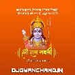 Shri Ram Navami Special Dj Songs